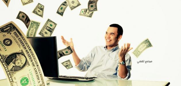 أفضل التطبيقات للربح من الإنترنت