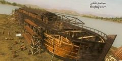 معجزات سفينة سيدنا نوح